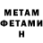 МЕТАМФЕТАМИН Methamphetamine Jacob Zh