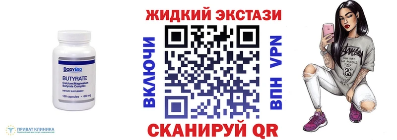 Купить закладки Краснознаменск БУТИРАТ оксана