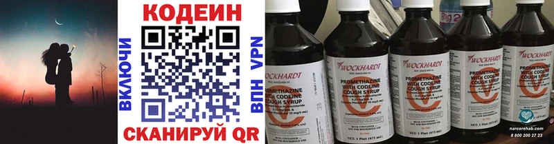 Купить где  Краснознаменск  Кодеин напиток Lean (лин) 