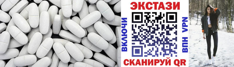 Экстази диски Купить Краснознаменск