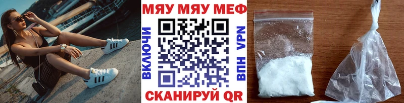 Меф VHQ  Купить  Краснознаменск 