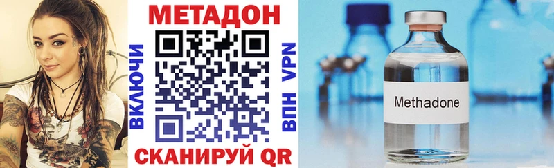 Купить закладки  Краснознаменск  МЕТАДОН VHQ 